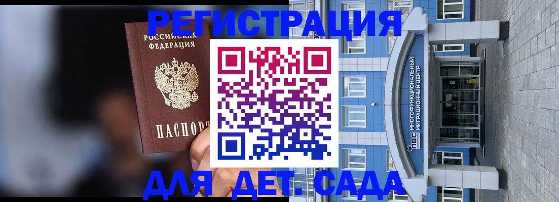 временная прописка в Воронежской области